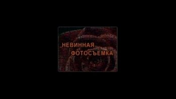 Бесплатные русские эротические фильмы с русскими девушками